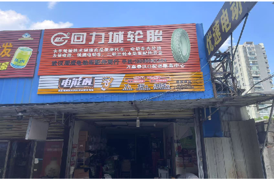 宜城门头店招