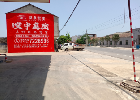 宜城墙体广告如何定价？