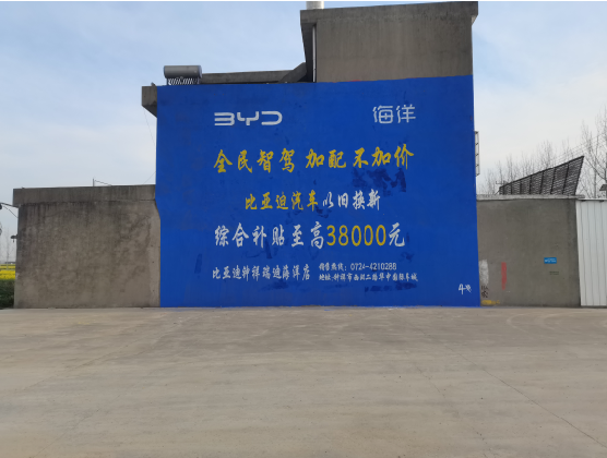 宜城墙固是否有必要刷？