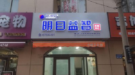 宜城门头店招