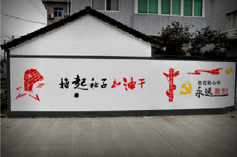 宜城乡村振兴墙体彩绘