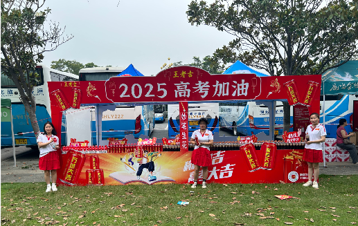宜城王老吉高考活动搭建