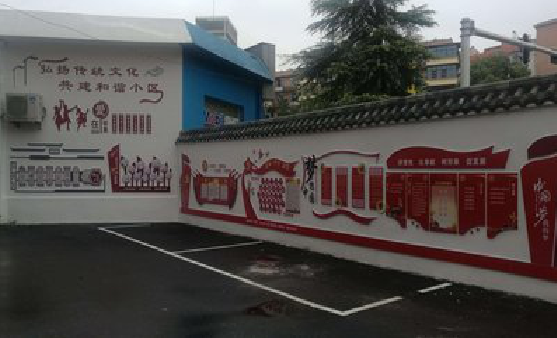 宜城社区文化墙的创意设计。