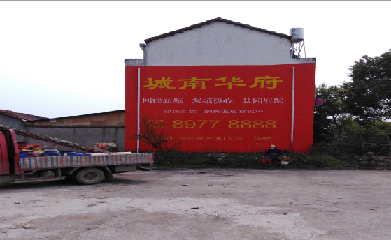 宜城墙体彩绘如何呈现最大效果？