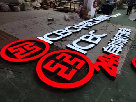 宜城教你如何保养亚克力发光字