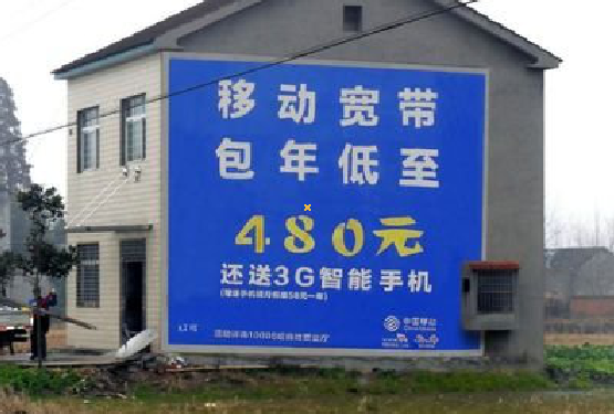 宜城怎么发布户外墙体广告？