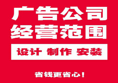 宜城广告制作有什么技巧?