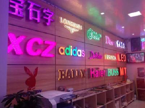 宜城七彩外露发光字的制作工艺。