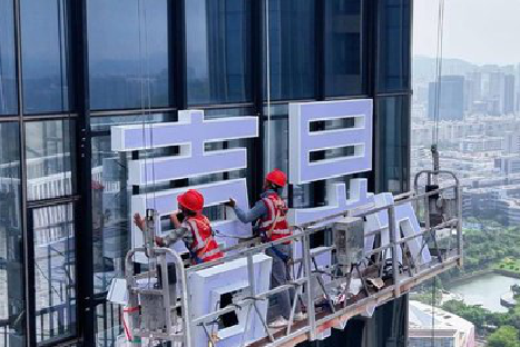 宜城玻璃上安装发光字怎么固定呢？