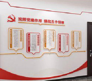 宜城党建文化墙设计方法有哪些？